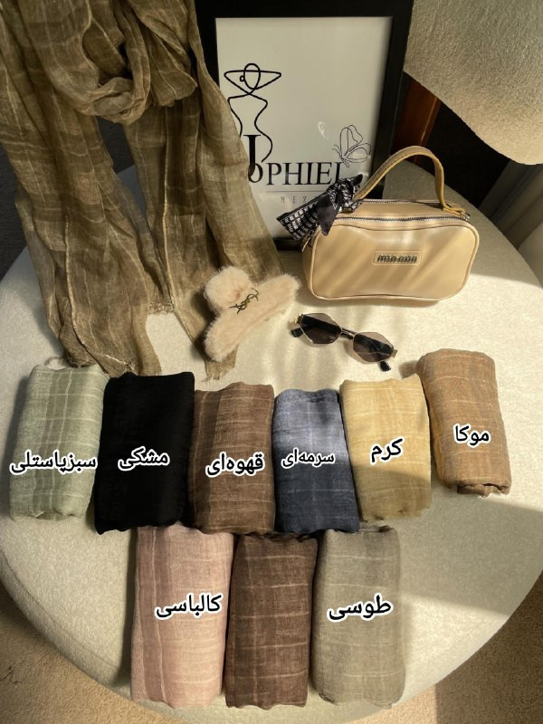 شال کنفی وارداتی